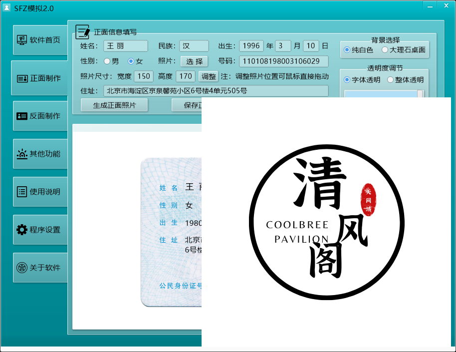 全网首发SFZ模拟2.0