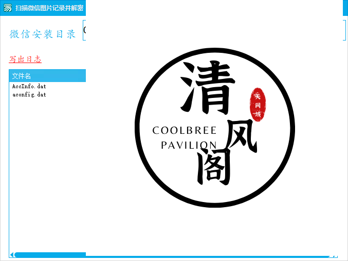 全网首发查看微信图片记录