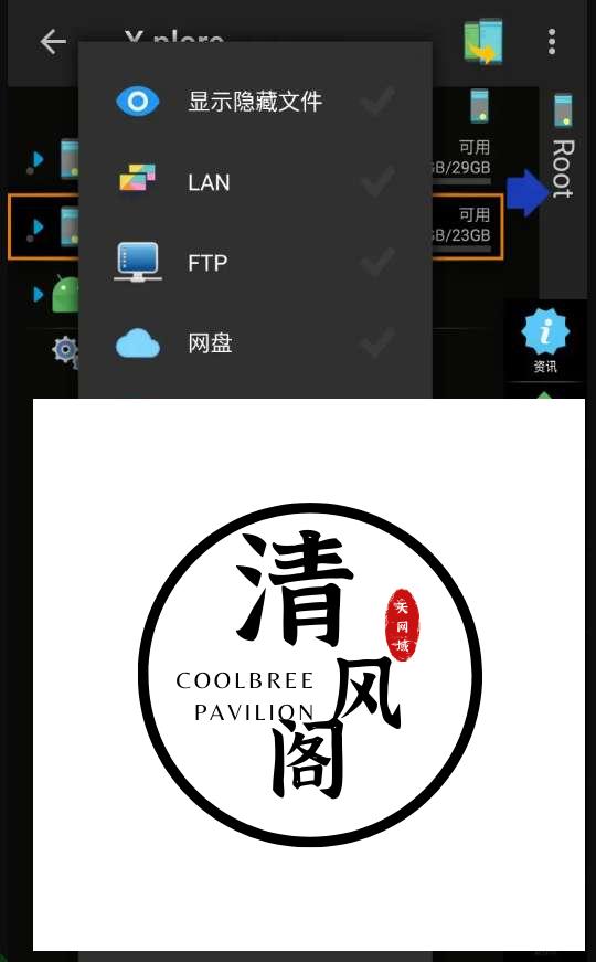X-plore文件管理器v4.38.31解锁捐赠版