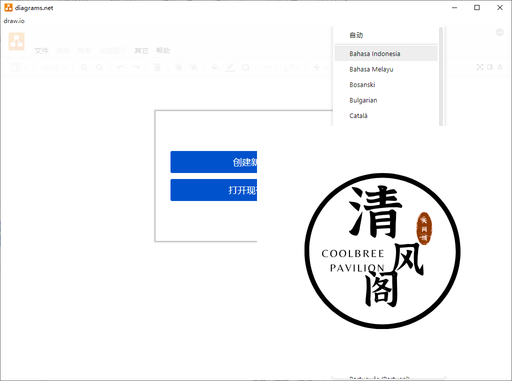 流程图制作Drawio v24.6.4