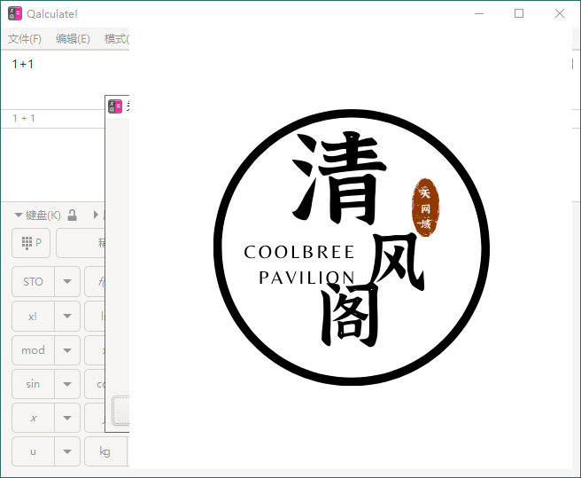 Qalculate!多功能计算器v5.2便携版