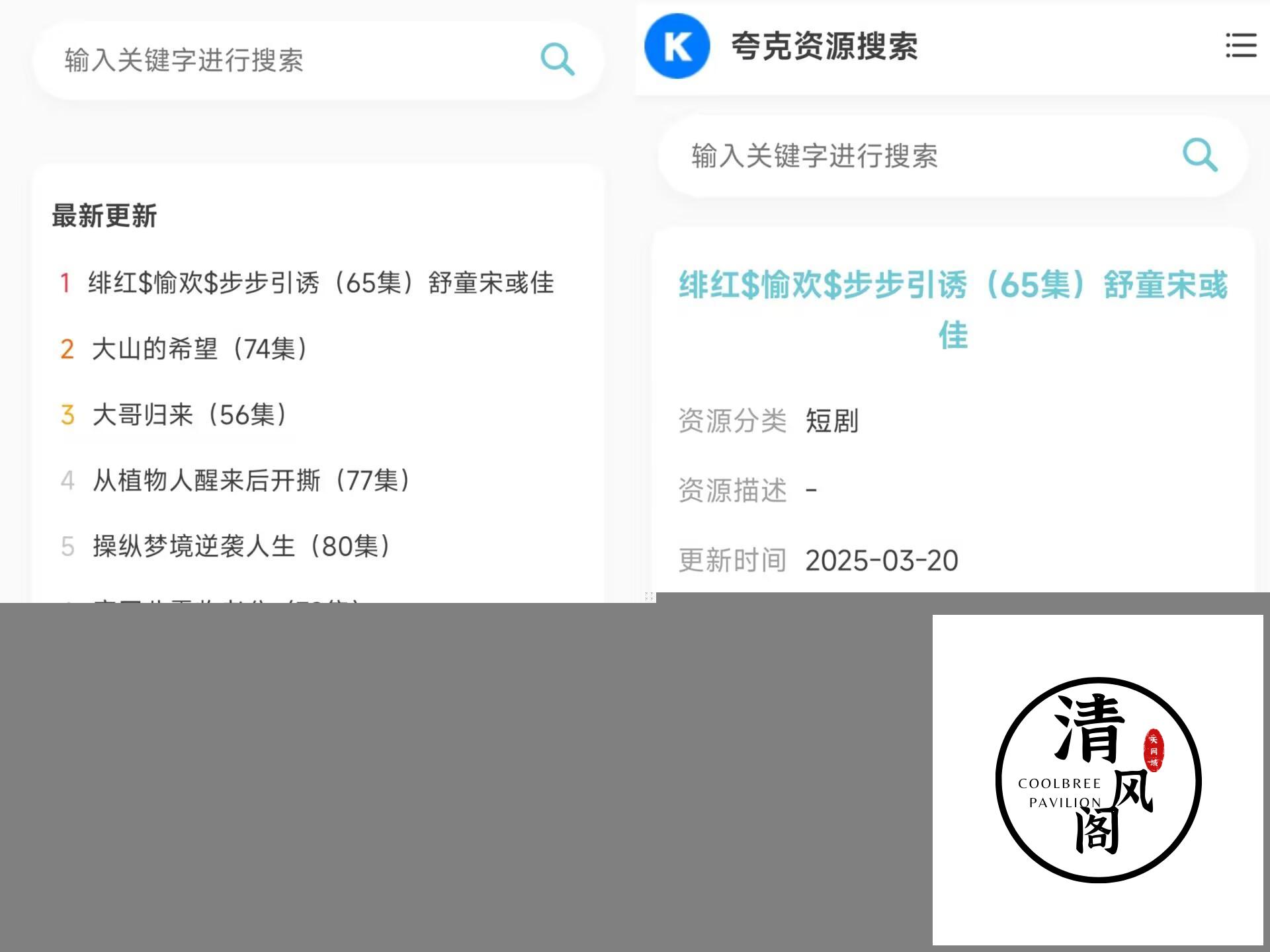 短剧影视搜索1.0 包含全网短剧影视等资源免费看 免费无广