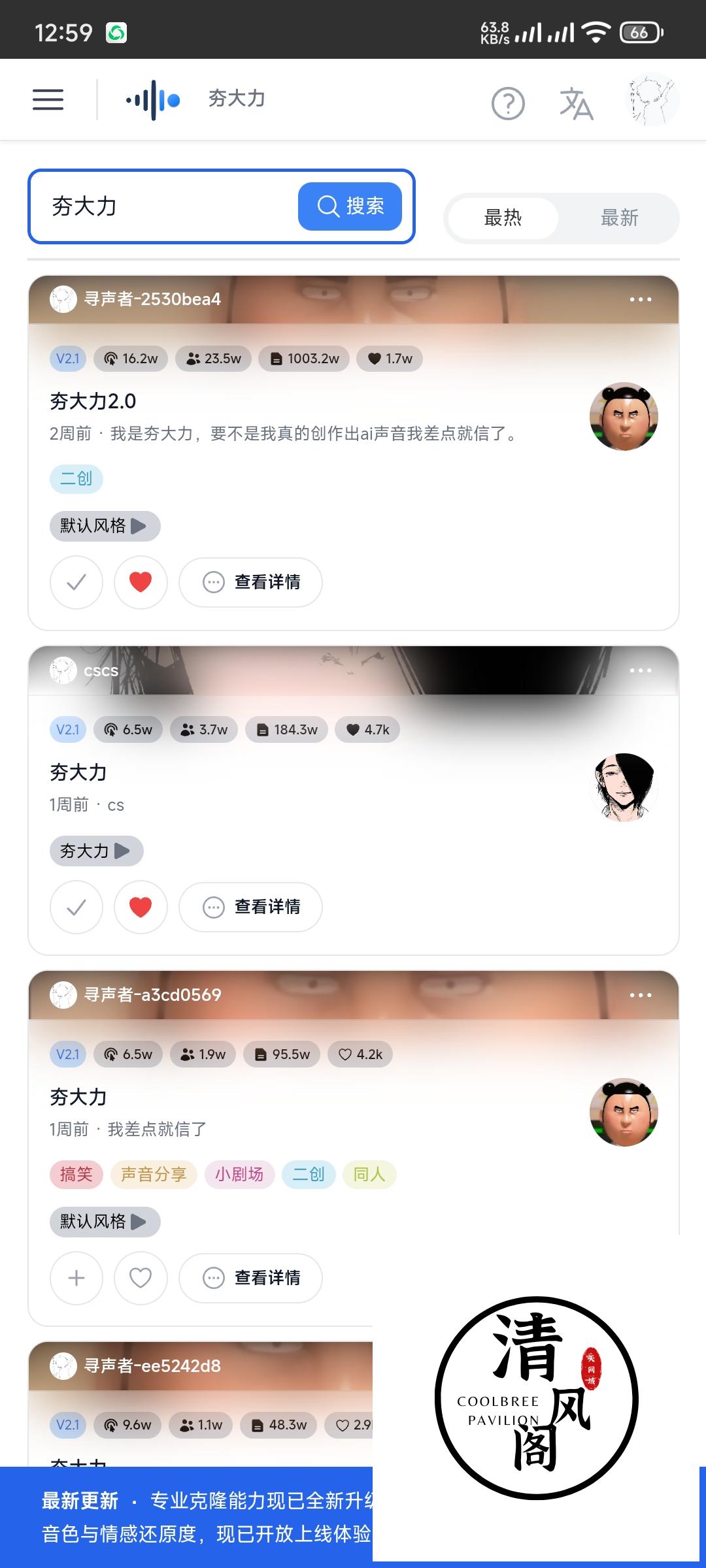 最近很火的夯大力AI配音软件+教程