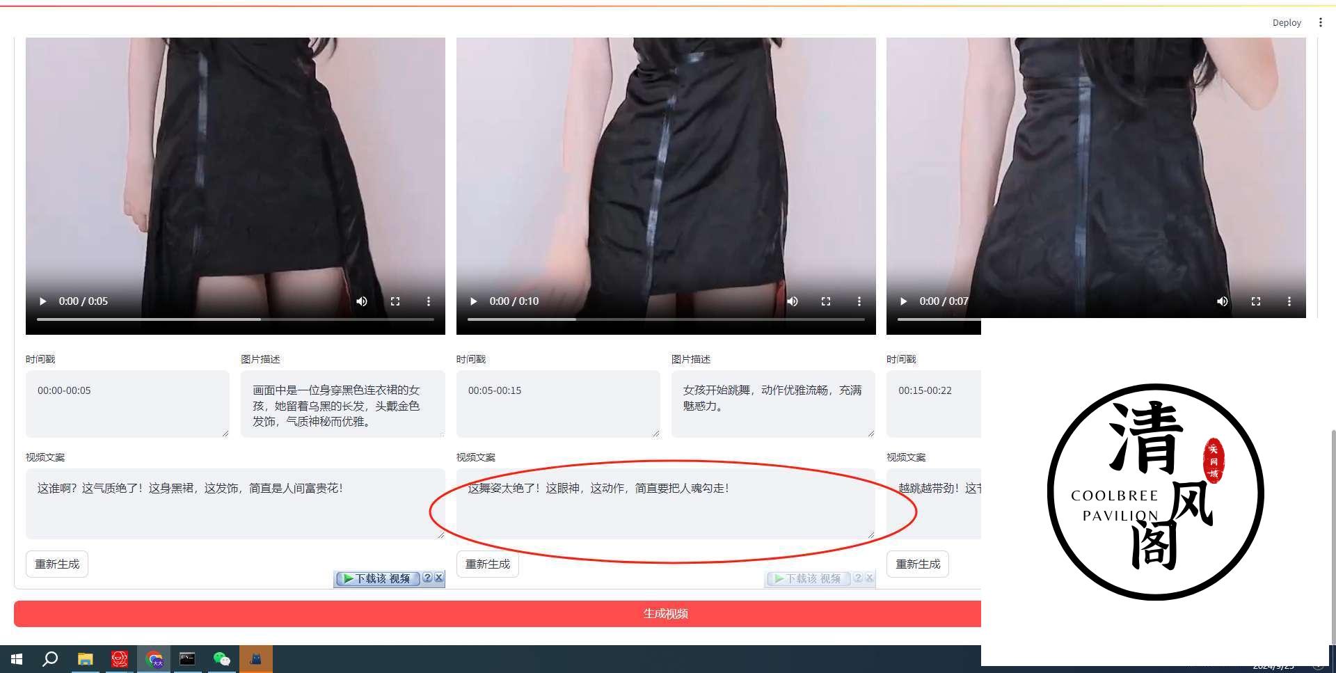 一键式生成影视，短剧，各种解说视频，超级简单 AI写文案，AI配音，AI分割合成新的解说视频