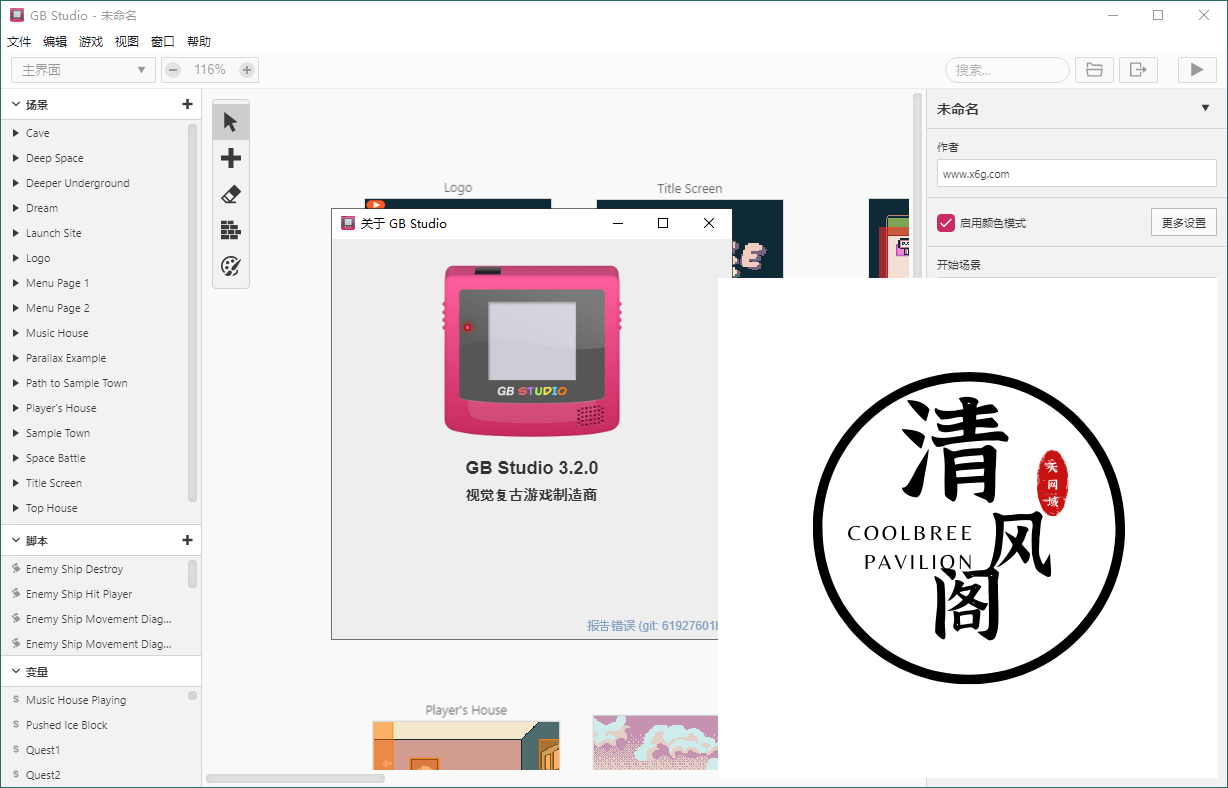 GB Studio游戏开发工具v4.0.0中文版