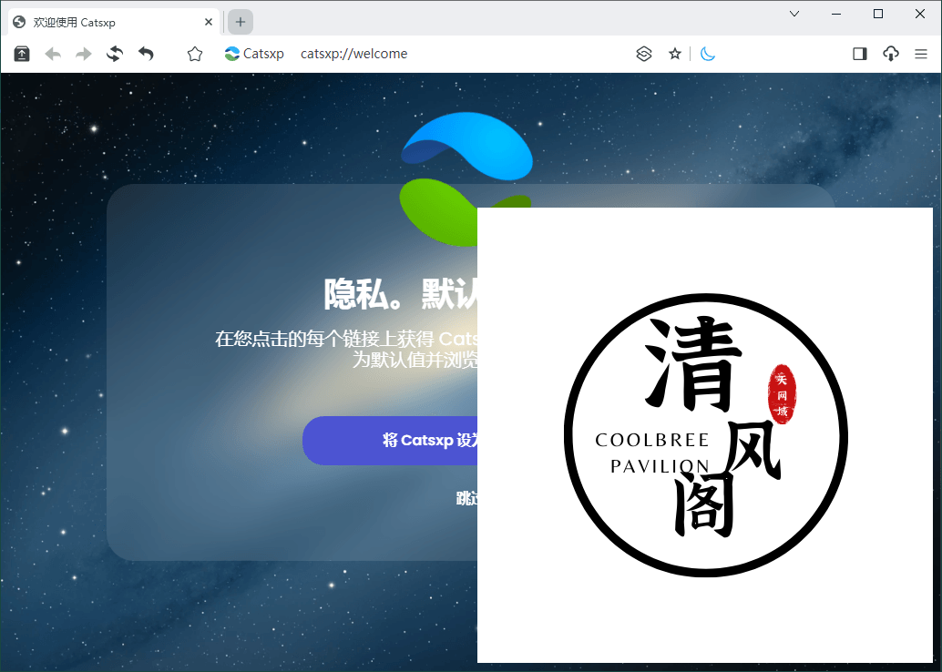 猫眼浏览器v4.7.2便携版