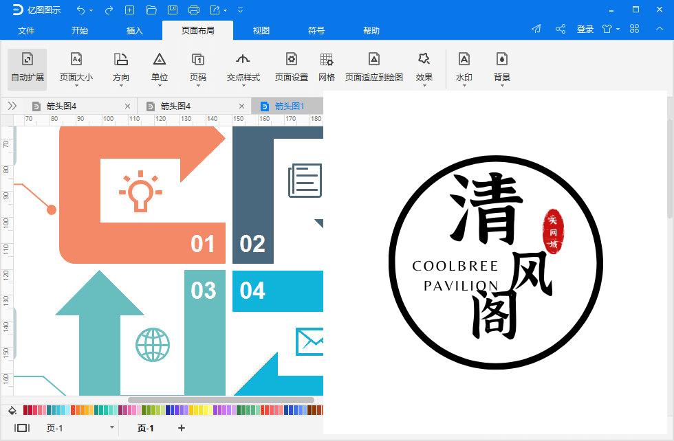 亿图图示EdrawMax v13.0.2.1071