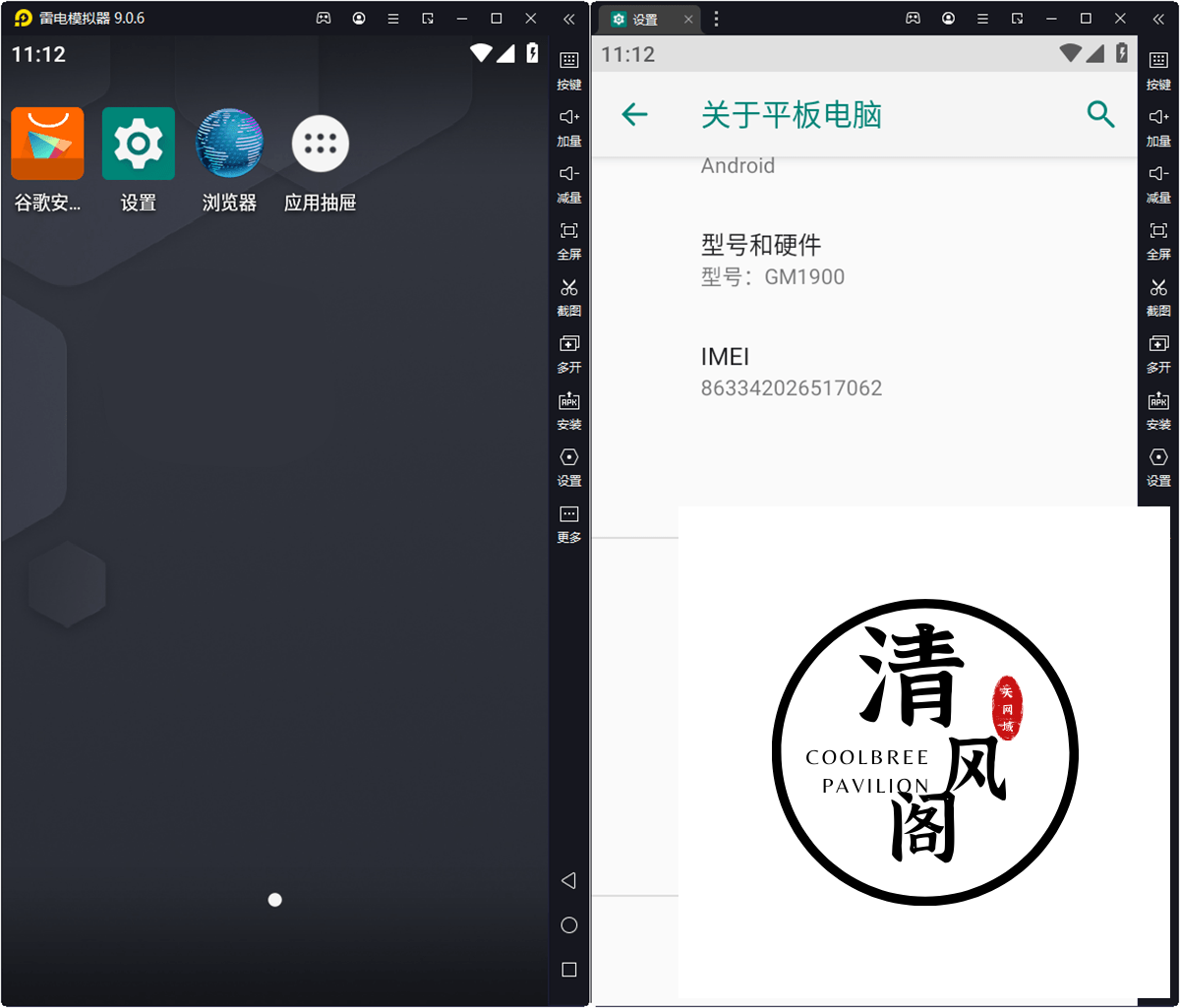 雷电模拟器v9.0.73.6绿色纯净版