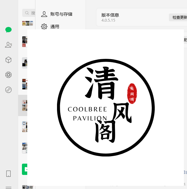 微信Windows版 v4.0.5.15 多开&消息防撤回正式版绿色版纯64位