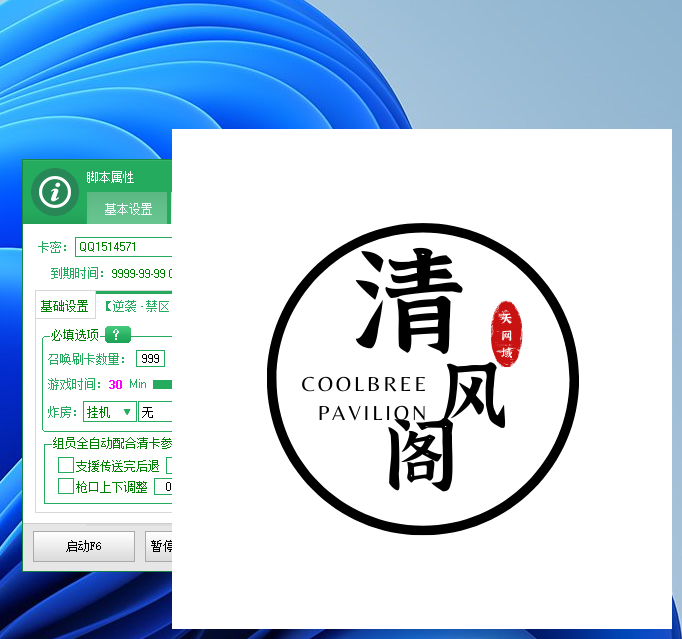 CF星云脚本全系列破解补丁  （无尽，红名，交易所，试炼岛)