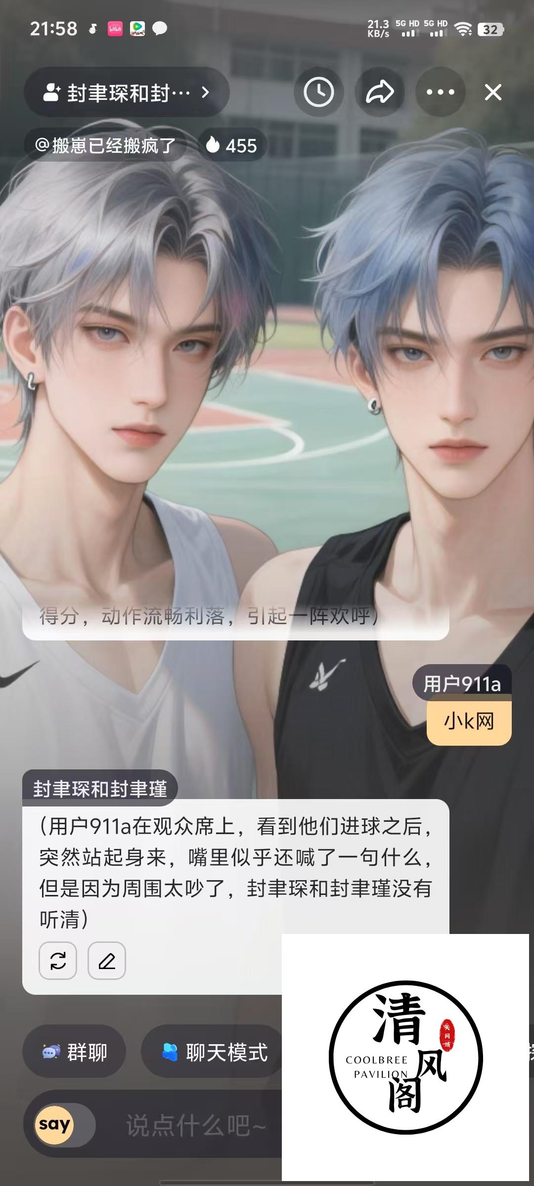 saylo最新版，无限制AI角色聊天，无违禁词什么都能聊