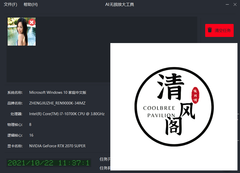 无损放大AI lossless zoomer v3.0.0