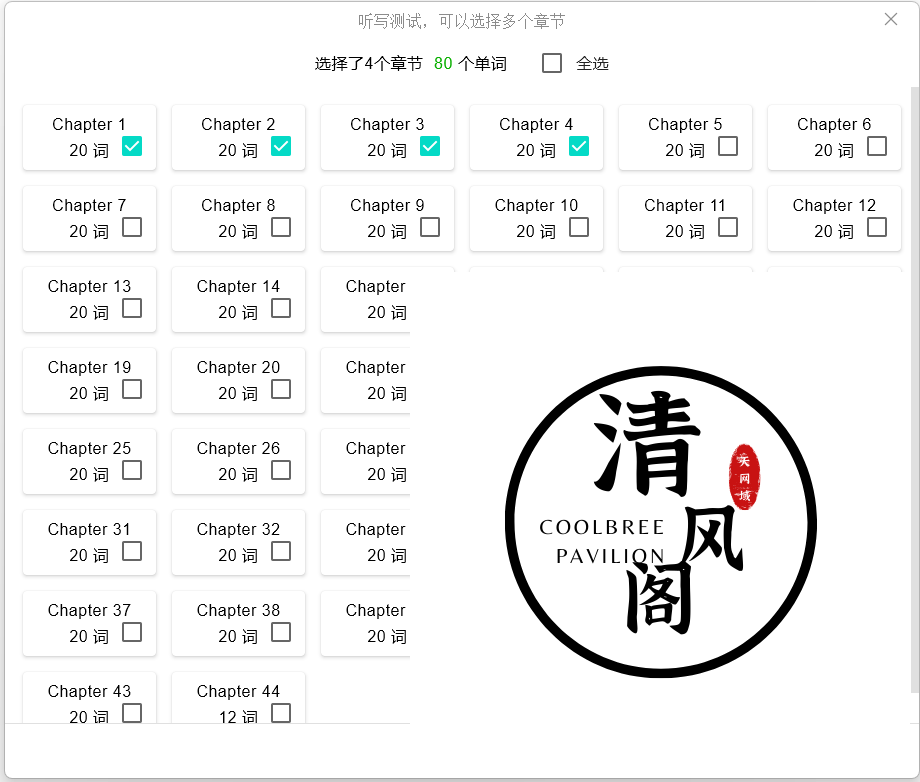 幕境v2.6.12单词本生成工具