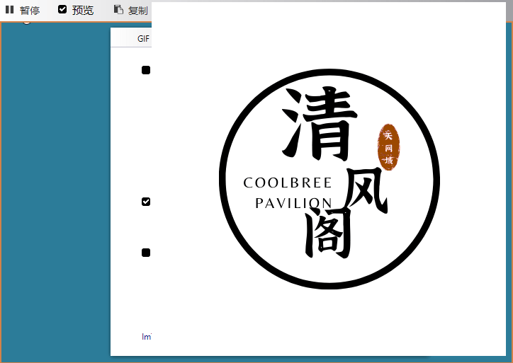 GIF录屏工具Gif123 v3.3.0单文件